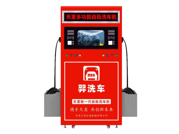 SELF-SERVICE CAR WASH MACHINE