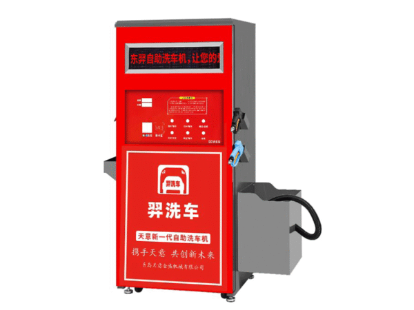 SELF-SERVICE CAR WASH MACHINE