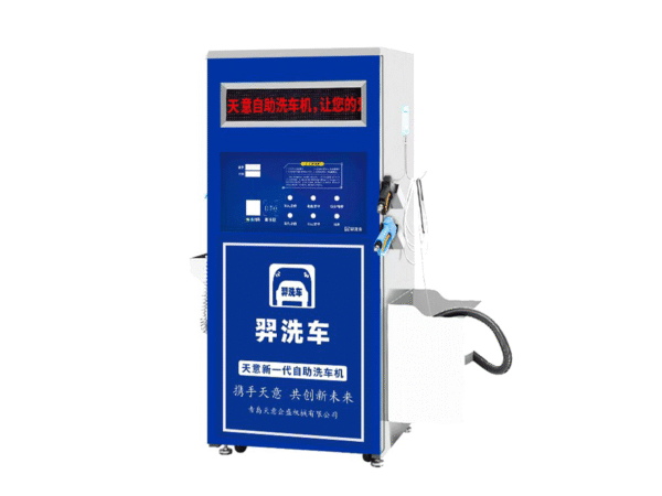 SELF-SERVICE CAR WASH MACHINE
