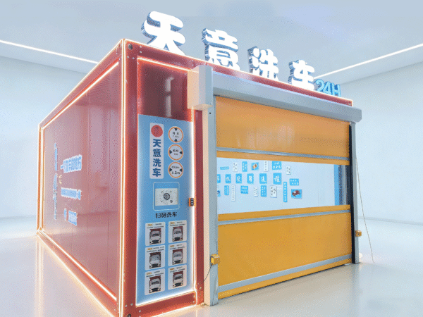 P-洗车房2 Car Wash Bay (Total Solution)